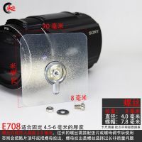 无痕免钉贴片免打孔螺母贴厨房卫浴置物架固定安装螺丝贴|款加厚贴片螺丝长8毫米 [4片装]