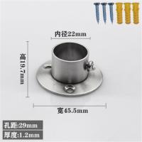 衣柜挂衣杆固定配件法兰座不锈钢管座五金配件固定支撑窗帘杆座托|加厚中脚法兰22mm(2只价)