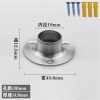 衣柜挂衣杆固定配件法兰座不锈钢管座五金配件固定支撑窗帘杆座托|矮脚法兰19mm(2只价)