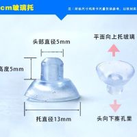 蘑菇头透明玻璃吸盘汽车临时停靠挪车挂钩玩具配件|1.3cm玻璃托[10个装]