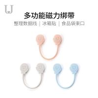 创意硅胶绑线器多功能磁力绑带数据线耳机线收纳整理绑带