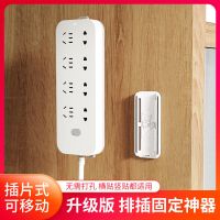 排插插板固定器免打孔无痕路由器固定理线器卡扣收纳粘贴式家用