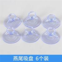 汽车遮阳挡吸盘遮阳帘挡风玻璃用透明大号拉环式燕尾透明吸盘|燕尾吸盘(6个价)