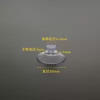 蘑菇头吸盘穿孔吸盘汽车载广告玻璃固定吸盘挂钩支架孔吸盘|20mm蘑菇头吸盘20个