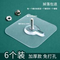 无痕钉螺丝贴粘胶挂钩免打孔免钉墙钉吸盘相框照瓷砖壁挂|净长14mm(加厚款6个装)
