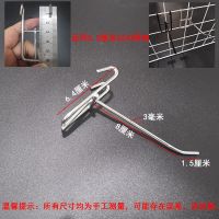 浸塑网钩白色网片网钩挂钩饰品钩市货架挂钩手机配件展示电镀|3.3线电镀网钩10CM(50个)