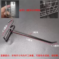 浸塑网钩白色网片网钩挂钩饰品钩市货架挂钩手机配件展示电镀|3.3线电镀网钩15CM(50个)黑
