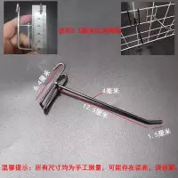 浸塑网钩白色网片网钩挂钩饰品钩市货架挂钩手机配件展示电镀|4.2线电镀网钩15CM(50个)黑