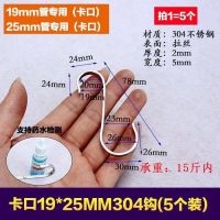 304不锈钢s钩宿舍s型钩厨房扁钩圆管挂钩衣柜挂衣钩单个勾子|卡口19*25mm304钩/5个装