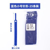 魔术贴耳机数据线收纳扣充电线整理捆绑扎带电脑束集绕线理线器带|蓝色 特惠装:小针型25条+大针型25条