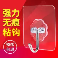 掉落包退白墙无痕挂钩贴墙面粘钩不掉免打孔厨房门后浴室|[透明]强力款 50个装