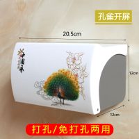 免打孔卫生间纸巾盒塑料卫浴厕所防水手纸卷纸抽纸盒置物架纸巾架|【加厚升级】大号孔雀开屏