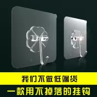 挂掉挂钩墙上自粘粘钩宿舍厨房门后卫生间粘贴挂钩|透明款 40个装