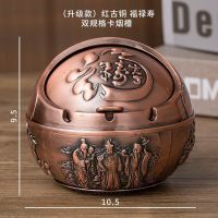 欧式复古烟灰缸家用创意个性防风带盖大号球型烟灰缸防摔烟灰缸|大号福禄寿红古