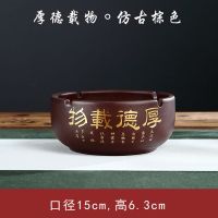 紫砂复古烟灰缸陶瓷家用创意客厅茶几个性复古防风大号缸|厚德载物仿古棕色小号烟灰缸