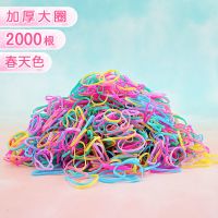 儿童一次性橡皮筋加厚 女童扎头发皮筋头绳发圈宝宝发绳头饰发饰|春天加厚大圈2000根 袋装无赠品