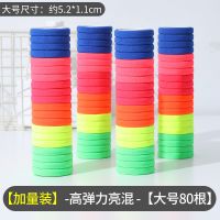 发圈橡皮筋女扎头韩版高弹力耐用皮套简约气质黑色头绳粗马尾|高弹力亮混[大号80条]