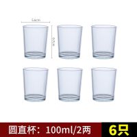 酒杯家用白酒杯一两杯啤酒杯子小号酒杯加厚无铅玻璃杯套装6只装|100ml/2两[6只装]