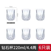酒杯家用白酒杯一两杯啤酒杯子小号酒杯加厚无铅玻璃杯套装6只装|菱形220ml/4.4两[6只]