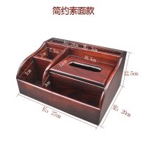 红木遥控器收纳盒花梨木多功能纸巾盒实木抽纸盒桌面整理盒子|简约素面收纳盒(送牙签筒)