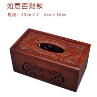 越南红木纸巾盒实木抽纸盒家用创意木质纸抽盒桌面茶几收纳盒|如意百财款200抽