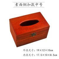 越南红木纸巾盒实木抽纸盒家用创意木质纸抽盒桌面茶几收纳盒|素面铜扣款中号