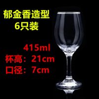 红酒杯套装高脚杯6只装玻璃家用二两白酒杯洋葡萄酒杯大小号欧式|3011款415ml6只