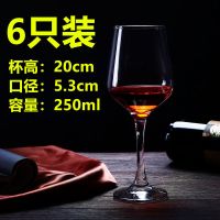 红酒杯套装高脚杯6只装玻璃家用二两白酒杯洋葡萄酒杯大小号欧式|6302款250ml6只