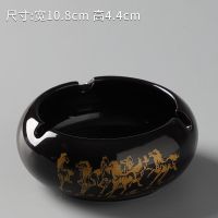 ins时尚陶瓷烟灰缸欧式潮可爱少女创意个性家用客厅带盖防飞灰|黑釉八骏图烟灰缸(小号)