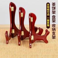 普洱茶架子茶饼架茶架家用饼茶架茶具配件实木普洱茶架茶叶展示架