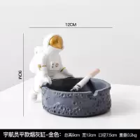 创意宇航员烟灰缸个性潮家用客厅装饰摆件防飞灰烟灰缸灭烟|宇航员平款烟灰缸-金色