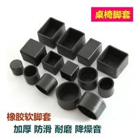 加厚椅子脚套 防滑家具脚垫 桌椅桌脚 桌子凳子保护垫 凳脚套耐磨|黑色耐磨(8个装) 长方形1.5*3厘米