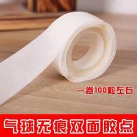 气球胶点双面胶贴海报喜字婚庆房间粘贴装饰用品圆形透明无痕点胶|15卷(婚房用量) 强力无痕双面点胶(一卷100颗)