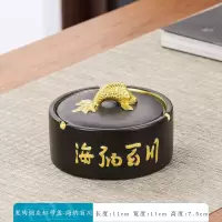 大号烟灰缸创意个性陶瓷烟缸复古中式家用客厅办公室防风烟灰缸|烟灰缸(海纳百川)有盖