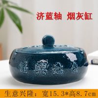 大号烟灰缸创意个性陶瓷烟缸复古中式家用客厅办公室防风烟灰缸|明烟灰缸(生意兴隆)有盖