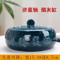 大号烟灰缸创意个性陶瓷烟缸复古中式家用客厅办公室防风烟灰缸|明烟灰缸(厚德载物)有盖