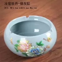 烟灰缸陶瓷创意个性时尚防风大号客厅办公室家用中欧式潮烟灰缸|汝窑牡丹-烟灰缸