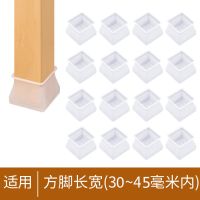 桌椅脚套耐磨凳子保护垫加厚硅胶防滑地板保护脚套桌子腿沙发|大号透明白方形[3.2-4.5通用] 28个装[有弹力]