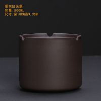 紫砂烟灰缸带盖多功能防风飞尘陶瓷创意个性时尚家用大号客厅摆件|素面无盖