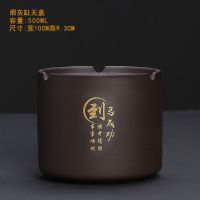 紫砂烟灰缸带盖多功能防风飞尘陶瓷创意个性时尚家用大号客厅摆件|马到成功无盖
