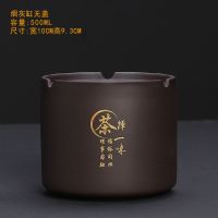 紫砂烟灰缸带盖多功能防风飞尘陶瓷创意个性时尚家用大号客厅摆件|禅茶一味无盖