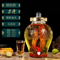 玻璃泡酒瓶5斤20斤无铅人参药泡酒瓶带龙头密封泡酒坛酿泡|精美锁扣加厚款水容量5斤 瓶子+防堵塑料龙头+矮底座