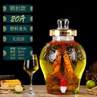 玻璃泡酒瓶5斤20斤无铅人参药泡酒瓶带龙头密封泡酒坛酿泡|精美锁扣加厚款水容量20斤 瓶子+防堵塑料龙头+矮底座