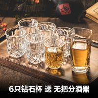 家用玻璃小酒杯白酒杯酒壶酒盅小号一两一口杯分酒器喝烈酒套装|6只钻石杯+无把分酒器