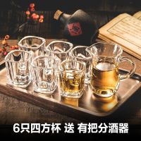 家用玻璃小酒杯白酒杯酒壶酒盅小号一两一口杯分酒器喝烈酒套装|6只四方杯+有把分酒器