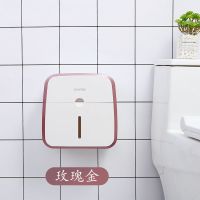 卫生间纸巾盒厕所卫生纸置物架壁挂式抽纸盒免打孔浴室纸巾架防水|玫瑰金