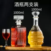 家用酒瓶空瓶玻璃醒酒器红酒瓶空瓶子装饰玻璃洋酒瓶白酒瓶空酒瓶|中钻+宝塔