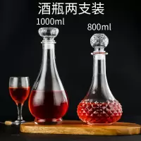 家用酒瓶空瓶玻璃醒酒器红酒瓶空瓶子装饰玻璃洋酒瓶白酒瓶空酒瓶|水滴+长脖