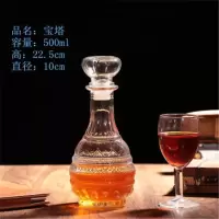 家用酒瓶空瓶玻璃醒酒器红酒瓶空瓶子装饰玻璃洋酒瓶白酒瓶空酒瓶|500ml宝塔