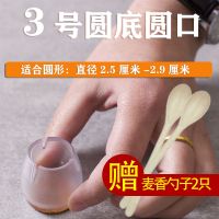 桌子垫椅子脚套凳子脚垫椅脚垫桌脚垫橡胶垫防滑桌腿垫|3号圆形适合2.5cm到2.9cm 4只装